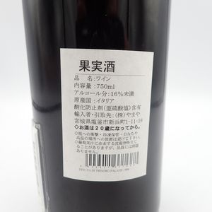 テヌータ ディ トリノーロ 1999 パラッツィ 750ml 16％【L2】 - メルカリ