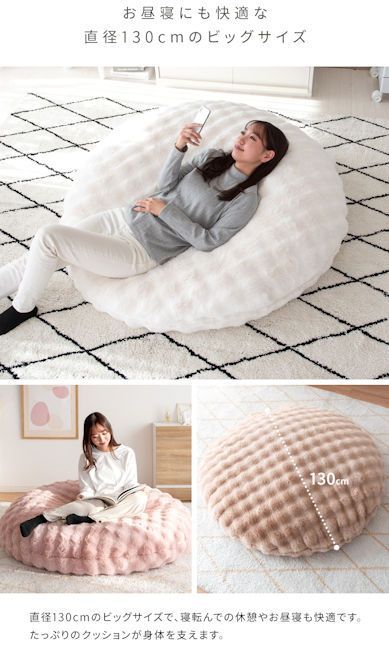 もこもこ座椅子