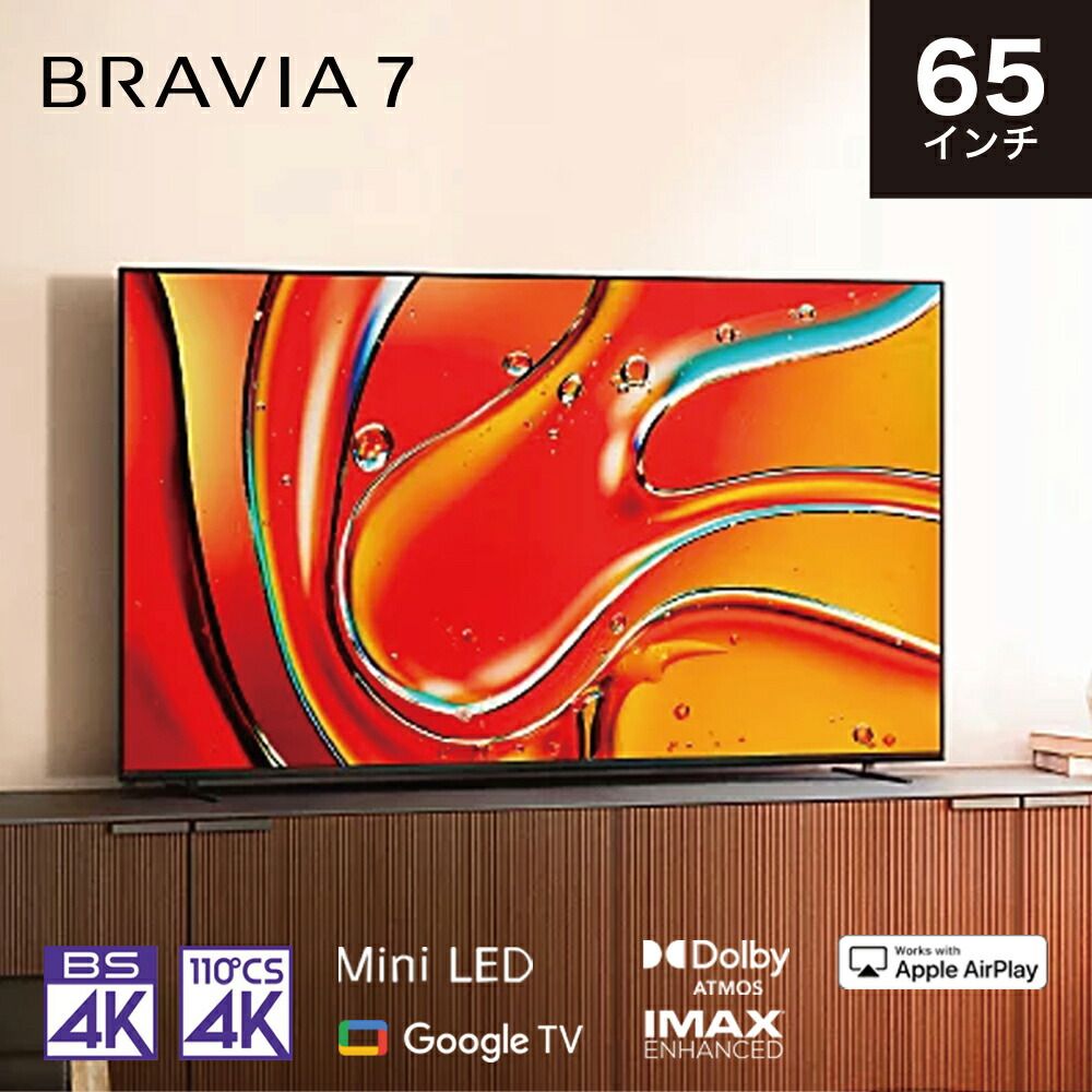 テレビ 65型 Mini LED 液晶 ソニー BRAVIA ブラビア K-65XR70 XR70シリーズ 高音質 立体音響 自動音場補正 GoogleTV 自宅が映画館 音声検索 スマホ連携 PS5連携 4K|120fps VRR ALLM ゲームモード