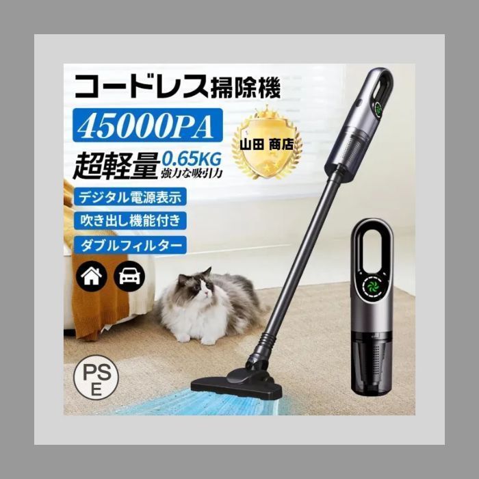 掃除機 コードレス 45000pa 2WAY 強力吸引 サイクロン