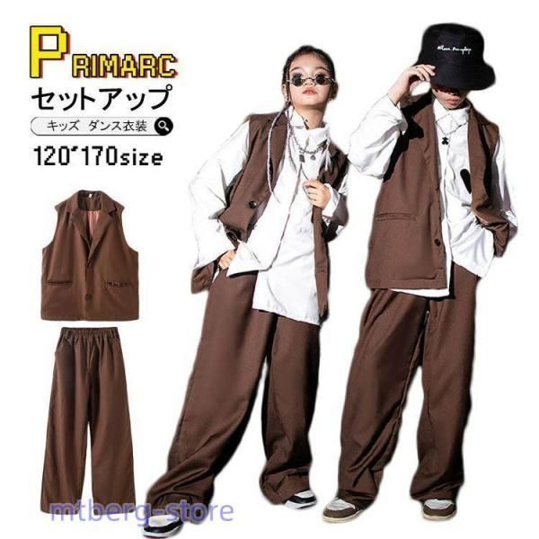 キッズ ダンス衣装 茶色 スーツ ヒップホップ セットアップ 男の子 女の子 白シャツ ベスト 韓国 ジャズダンス 演出服 長袖 カッコイイ ワlwc321おすすめ注目lwc427定番人気lwc430