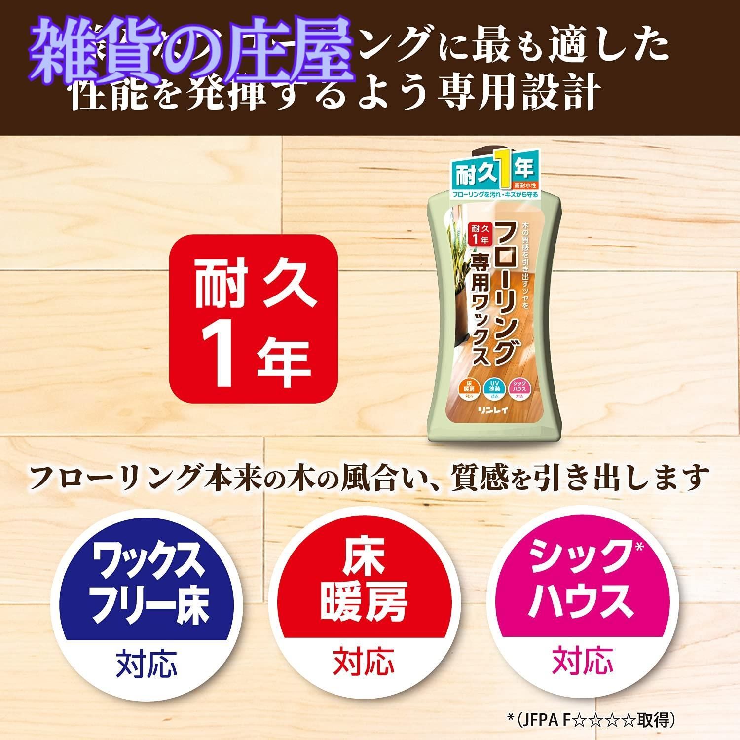 フローリング