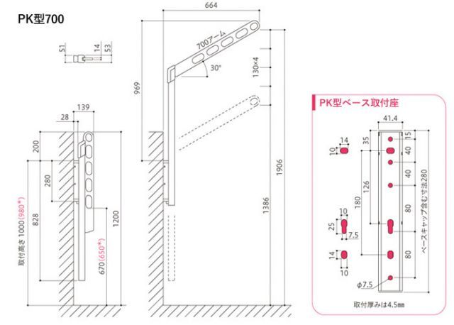 収納型 PK型-70cm