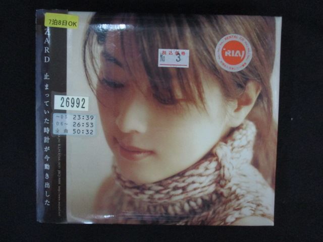 即日発送　ZARD　新品・未開封　『止まっていた時計が今動き出した』CD 止まっていた時計が今動き出した : ZARD | HMV&BOOKS online