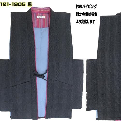 プロが作った男の 伝統の纏織り121-1905