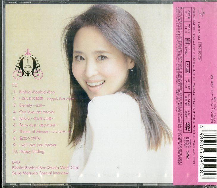 松田聖子 Bibbidi-Bobbidi-Boo 他 DVD セット CD1枚 / 松田聖子 / Bibbidi-Bobbidi-Boo(初回限定盤A