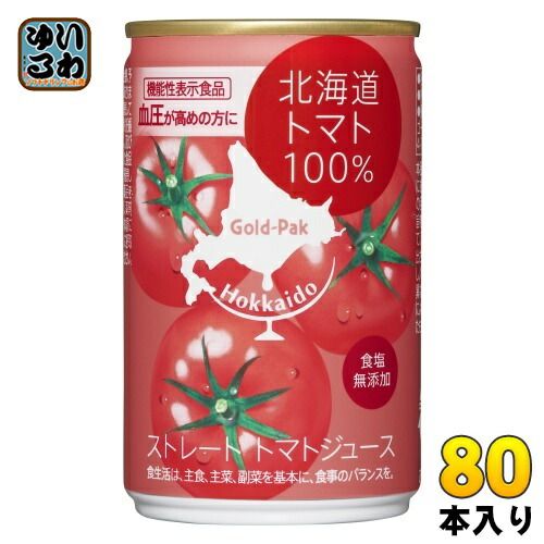 ゴールドパック 北海道 トマト100％ 無塩 160g 缶 80本 20本入×4 まとめ買い トマトジュース 食塩無添加 機能性表示食品