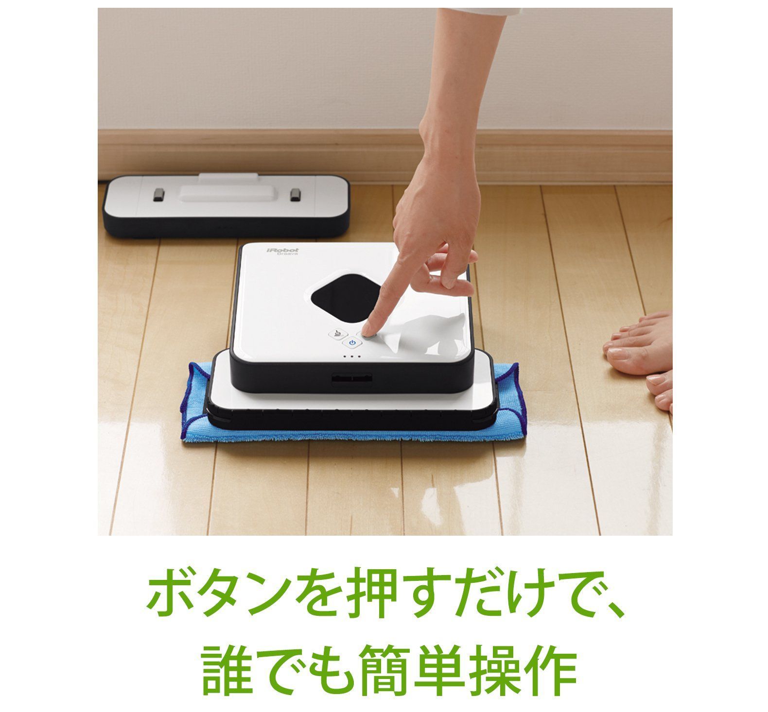 ブラーバ 371j アイロボット 床拭きロボット 静音 簡単操作 水