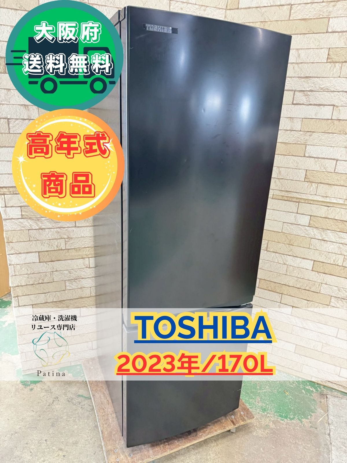 【高年式】大阪送料無料★3か月保障★2023年★GR-V17BS★IR-495 高年式】大阪送料無料☆3か月保障☆2023年☆GR-V17BS☆IR-495
