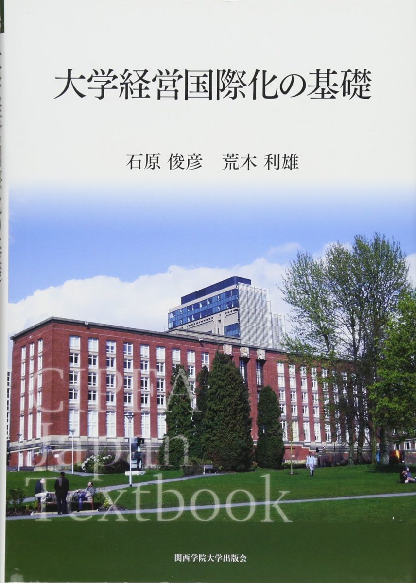 【時間指定不可】 Japan (CIPFA 大学経営国際化の基礎 Textbook メルカリ - 2) No. 法律