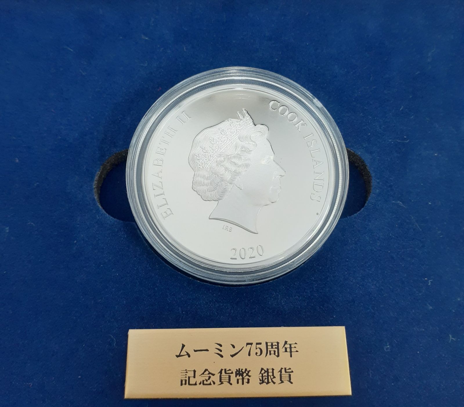 公式 銀貨