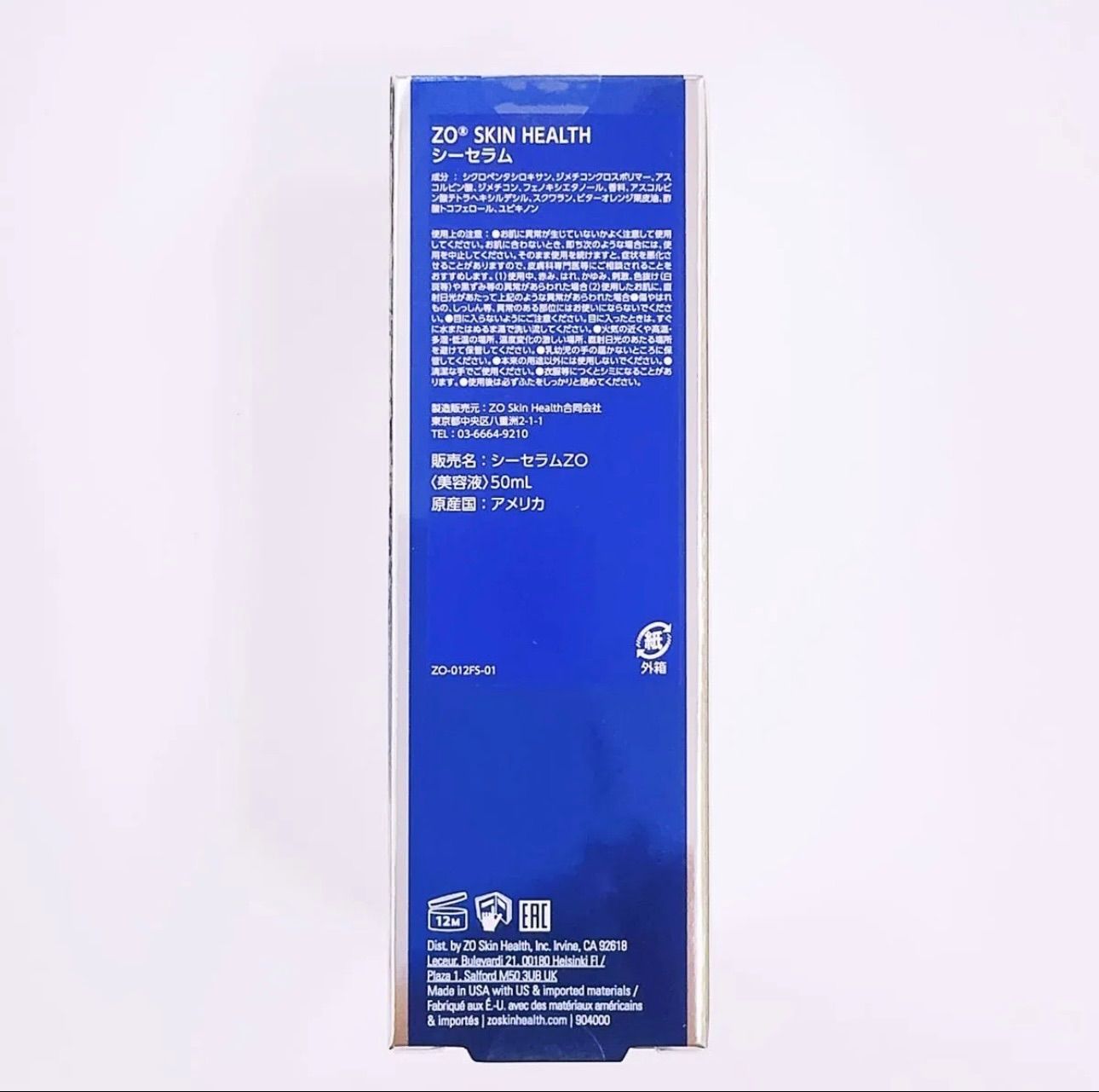専用ページ　ゼオスキン　3点 橋口皮膚科ゼオスキンサマーキャンペーン開催中でございます