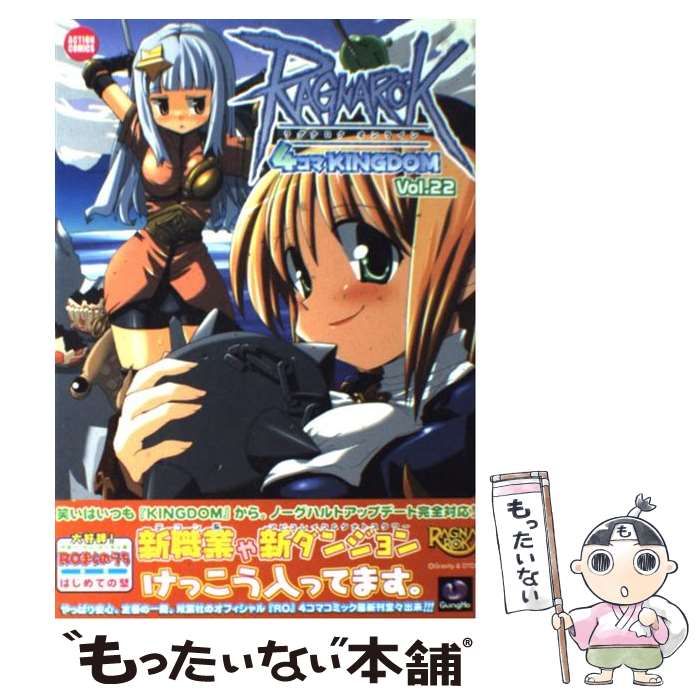 【中古】 ラグナロクオンライン４コマｋｉｎｇｄｏｍ ３０/双葉社/Ｇ．Ｇ．Ｃ． 中古】 ラグナロクオンライン4コマkingdom 30/双葉社