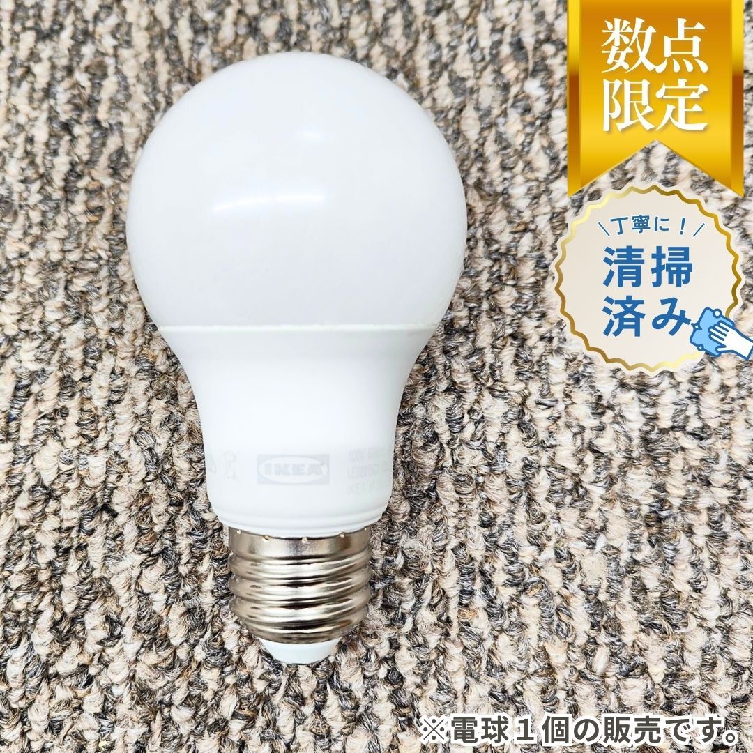 IKEA SOLHETTA きやす LED電球