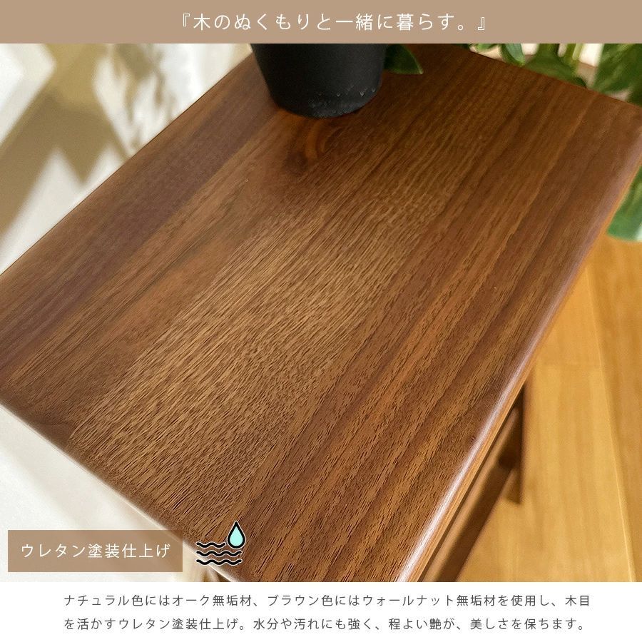 無垢材 高さ60