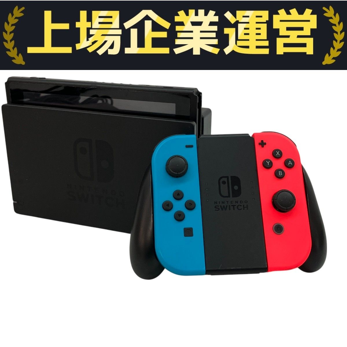 Nintendo Switch HAC-001 ネオンレッド ブルー XKJシリアル 箱