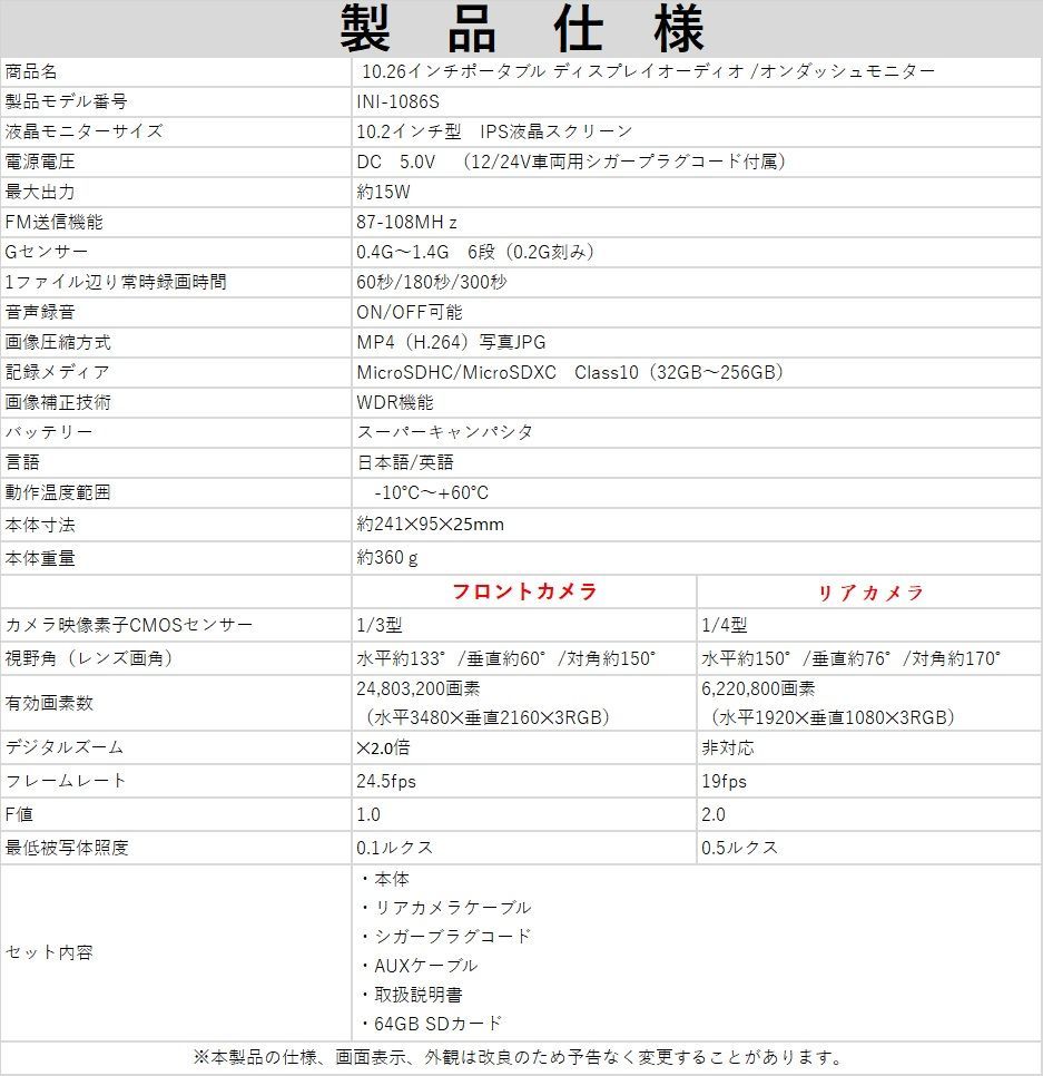 バックカメラ付き