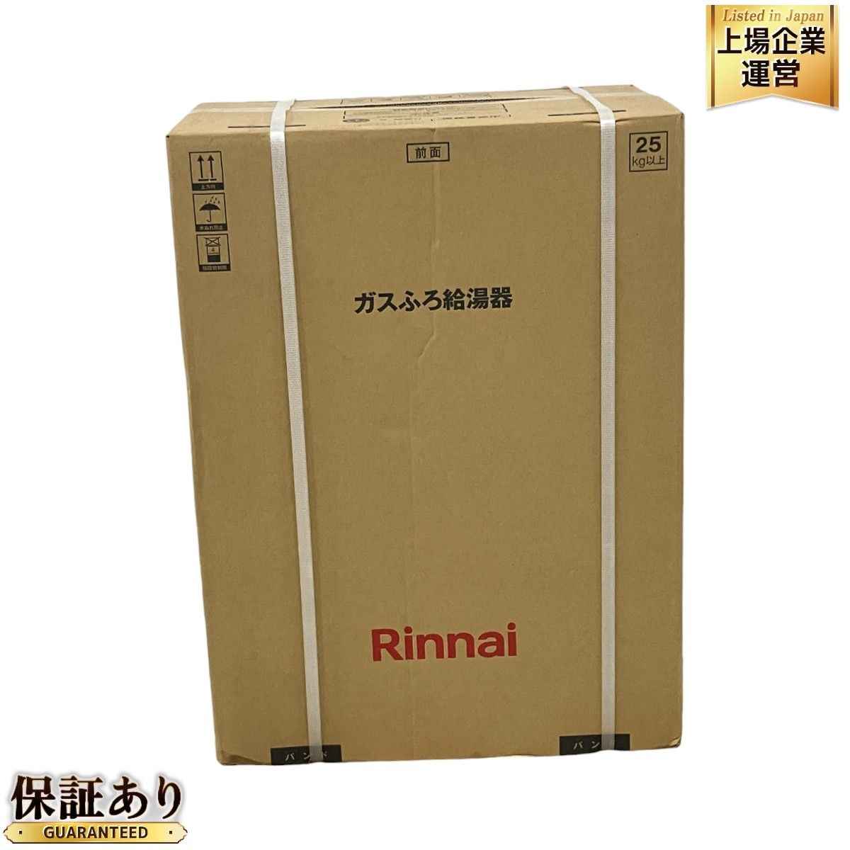 Rinnai ガスふろ給湯器 RUF-205SAW-15A リンナイ LP プロパンガス 住宅設備 未使用 M9431756 - メルカリ