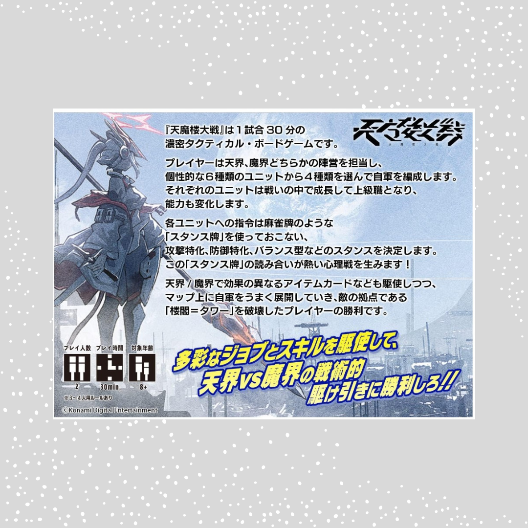 【新品未使用 】 オーシャンフロンティア (Ocean Frontier)  天魔楼大戦 (2人用 30分 10才以上向け)  ボードゲーム