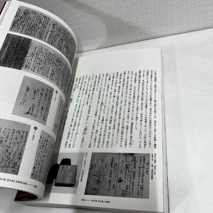 定家様 ていかよう 五島美術館 1987年 図録 貴重資料 - メルカリ