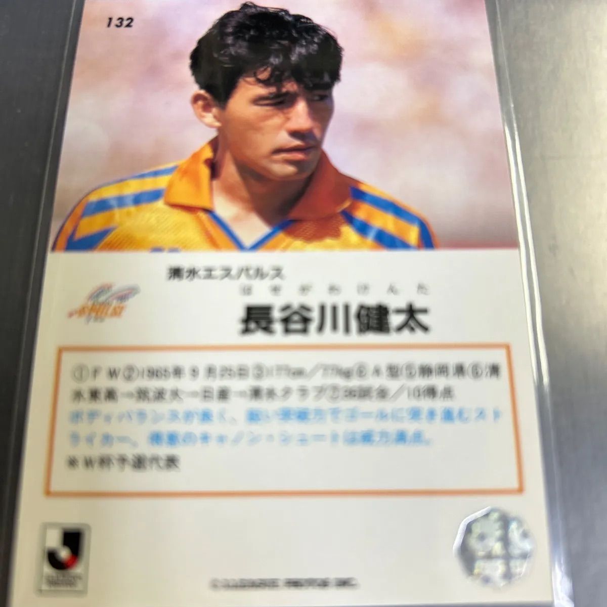 清水エスパルス #9 長谷川健太 直筆サイン入りユニフォーム