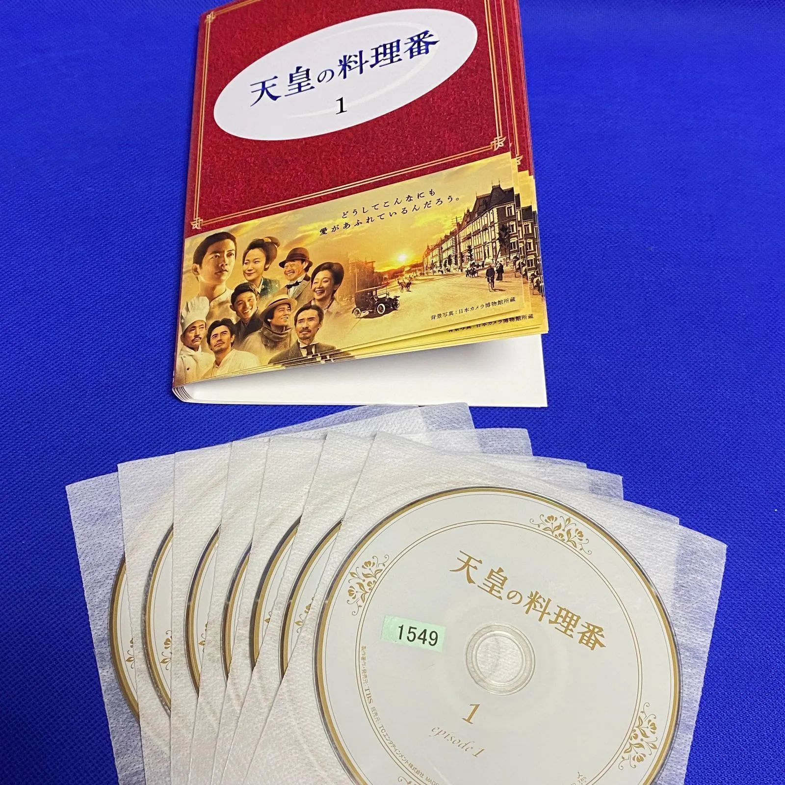天皇の料理番 1～7巻（全巻）DVD レンタル落ち 中古 レンタル