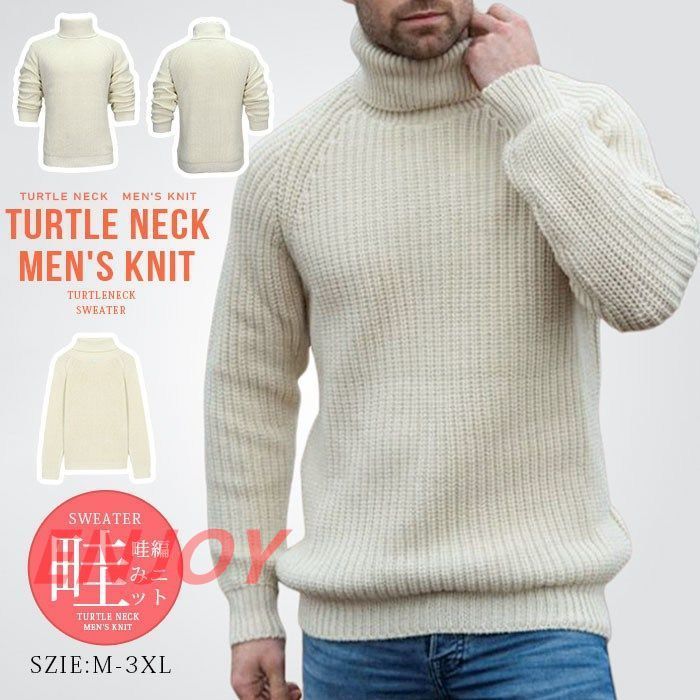 ニット セーター メンズ タートルネック 畦編みニットあぜ編み 秋服 冬服 ニットセーター メンズニット メンズセーター ハイネック タートルニット 30代 40代 50代 senmaiyanaxz27