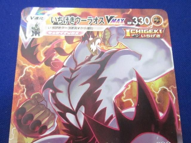 トレカ ポケモンカードゲーム S5I-085 いちげきウーラオスVMAX HR Amazon.co.jp: ポケモンカードゲーム PK-S5I-085 いちげき
