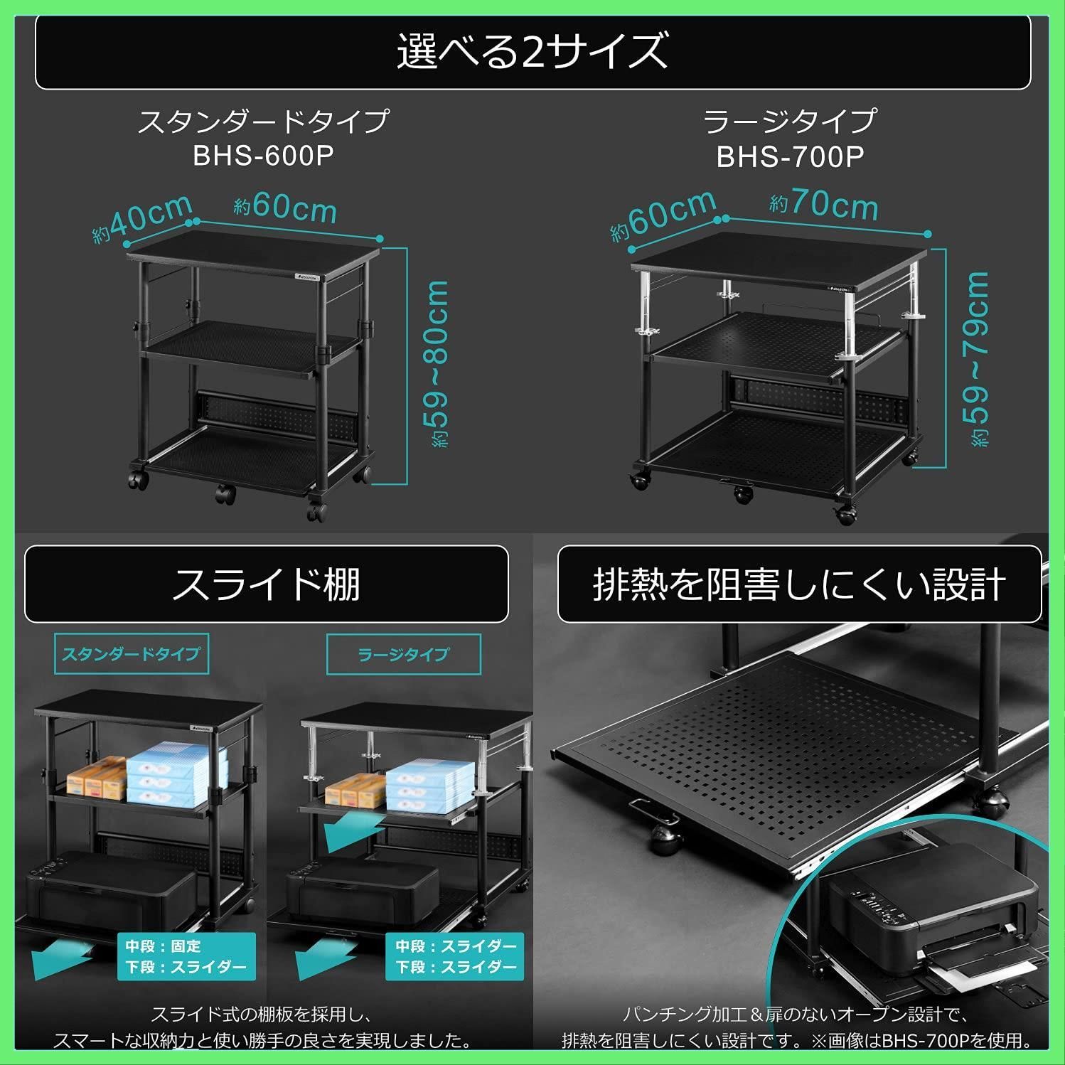 ◇Bauhutte (バウヒュッテ) 昇降式 組み立て プリンター台