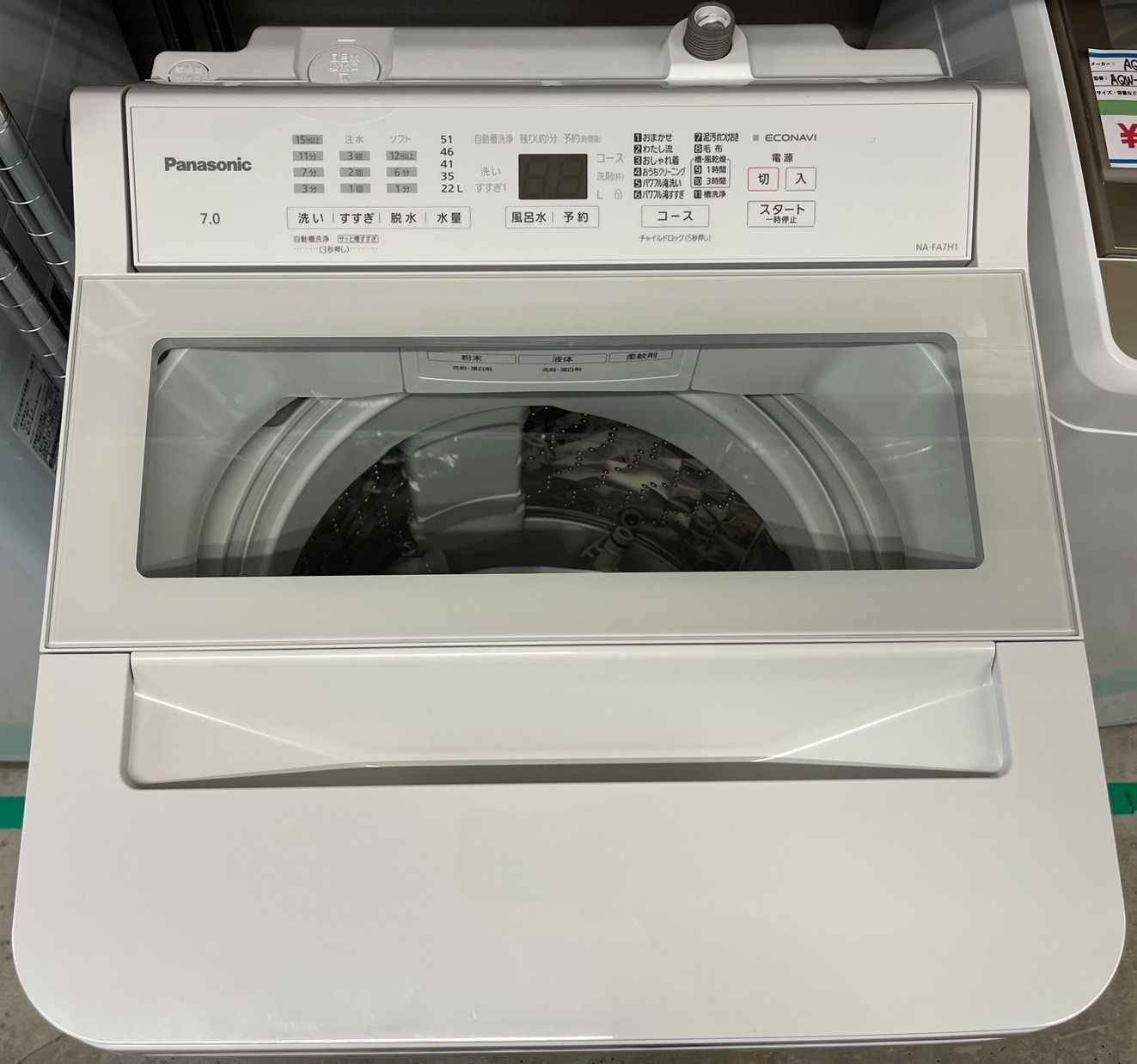 Amazon.co.jp: パナソニック 全自動洗濯機 7kg NA-F7B2-C エクリュベージュ ビッグウェーブ洗浄 : 大型家電