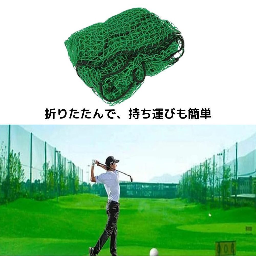 【残り2点】ゴルフネット ゴルフ練習ネット ゴルフ 練習 ネット 自宅　ドライバー　アイアン　パター　 3m×3m 新品 C26