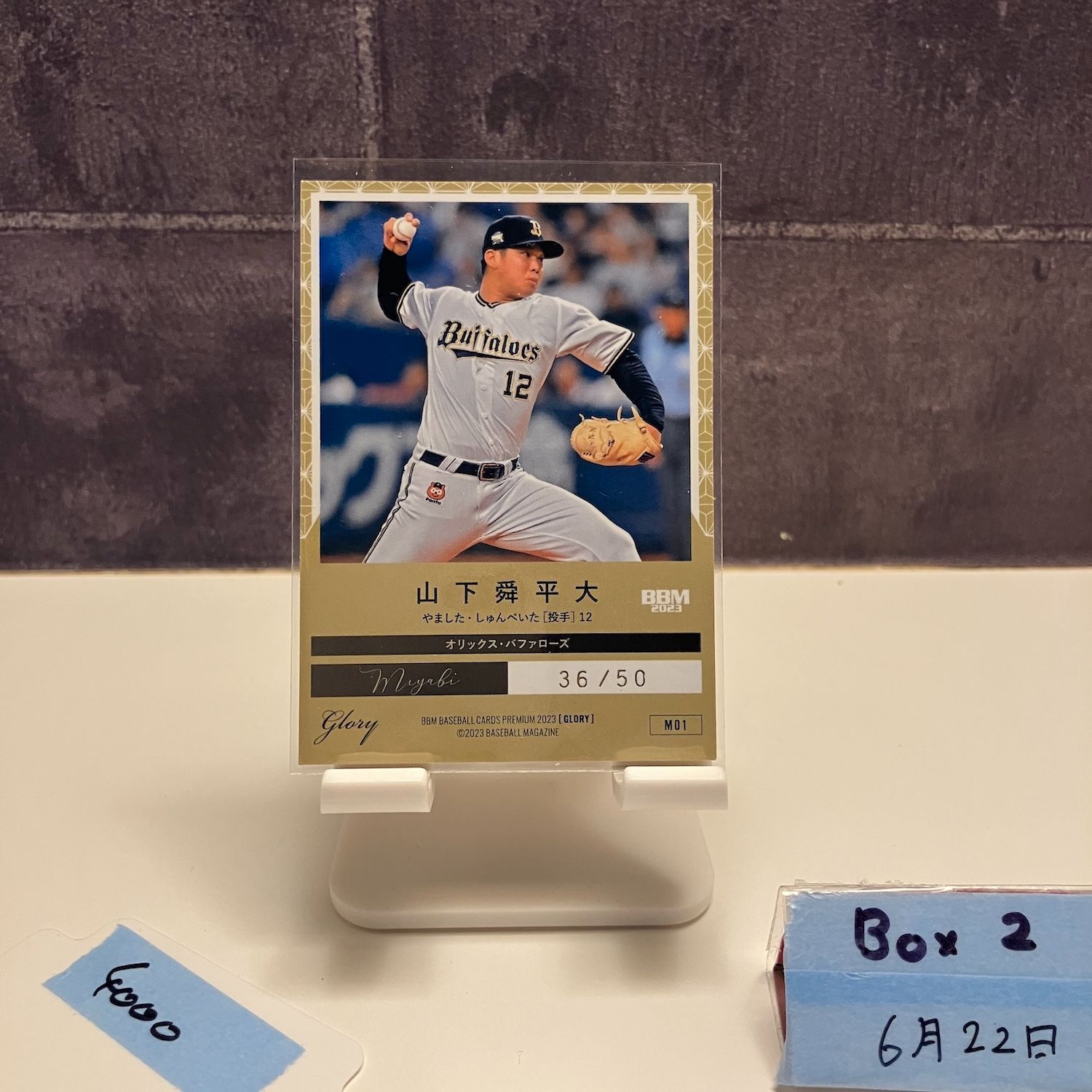 山下舜平太　コロチャレ　アクリルカード　オリックスバファローズ ♯11 山下舜平大 選手 アクリルカード コロチャレ オリックス