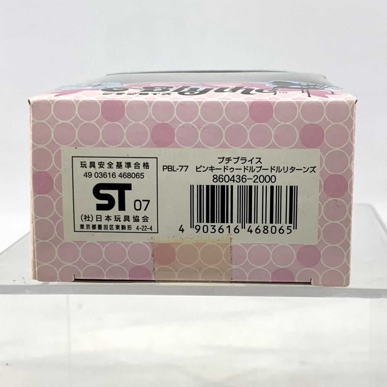 プチブライス PBL-77 ピンキードゥードルプードルリターンズ