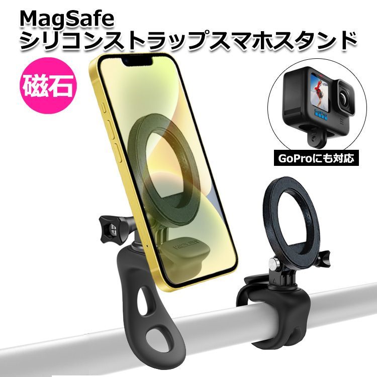 スマートフォン iPhone アイフォン アクセサリー MagSafe スマホ シリコン ストラップ スタンド 携帯 ホルダー ハンドル パイプ 棒 丸棒 ゴム ラバー マグセーフ くくりつけ 括り付け 釣り ゴルフ