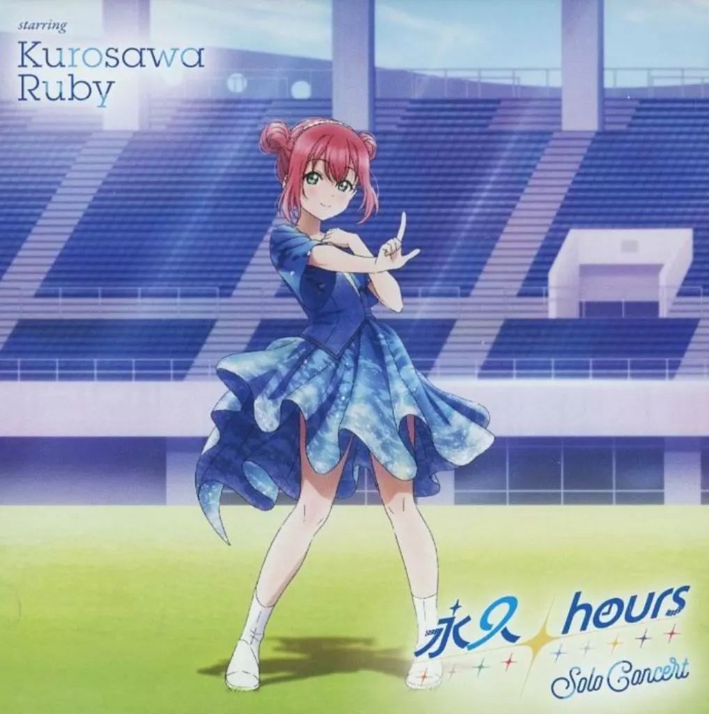 中古】アニメ系CD 「ラブライブ!サンシャイン!!」 黒澤ルビィ(CV.降幡