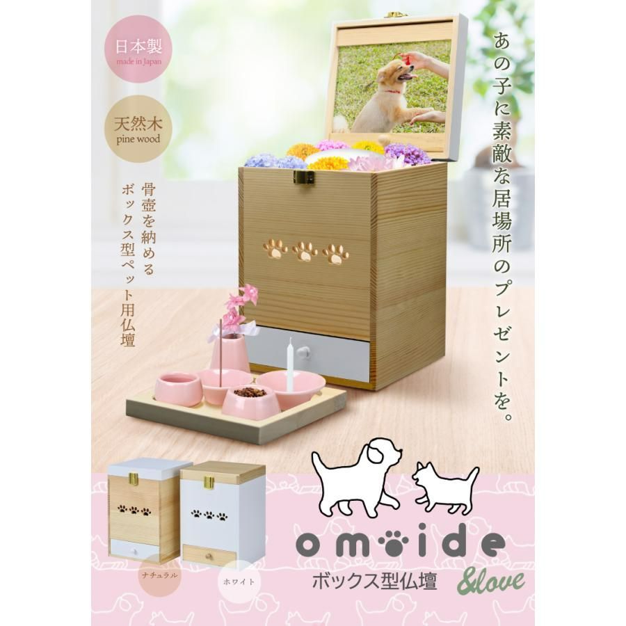 骨壷収納