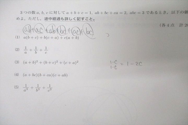 鉄緑会2016年度 第1/2回 中2校内模試【成績資料と講評冊子付き】2016年8月/2017年2月実施英語/数学 ☆ 021m0D 鉄緑会2016年度 第1/2回 中2校内模試【成績資料と講評冊子付き