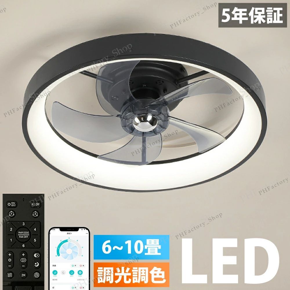 シーリングファンライト LED シーリングファン ライト付き 照明