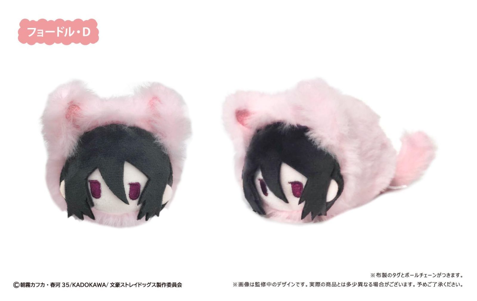 はるにゃんこVer. レトロちっくマスコット