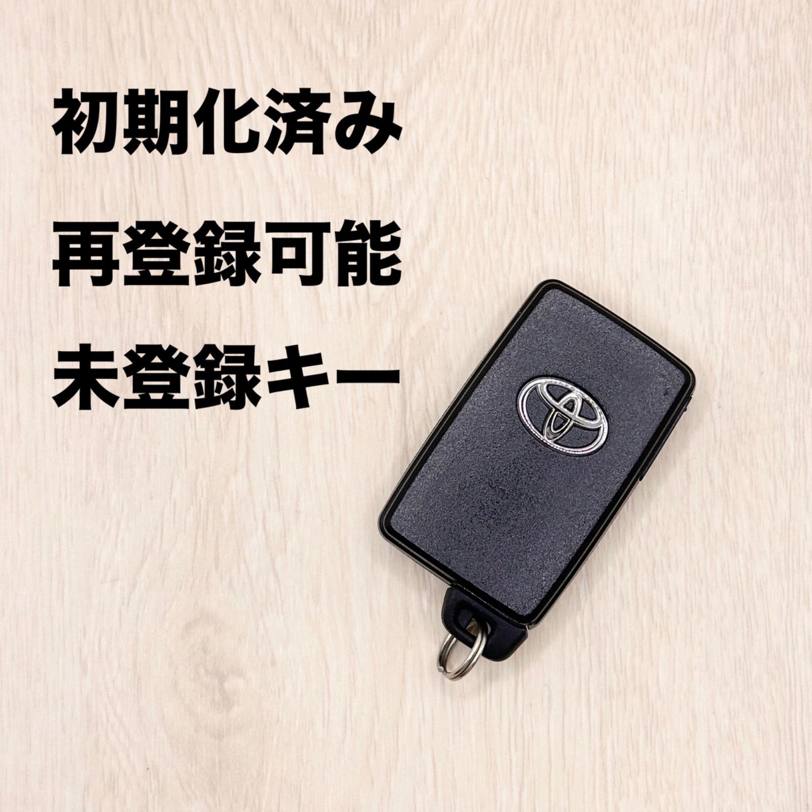トヨタスマートキー 初期化済 再登録可能 3つボタン TOYOTA スマート