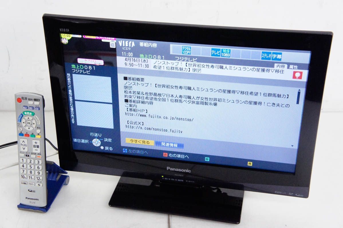 C Panasonicパナソニック 19V型ハイビジョン液晶テレビ VIERAビエラ TH-L19C3