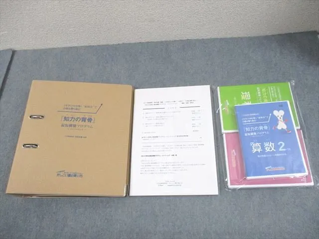 知力の背骨　最短構築プログラム　メンバーシップ 2025年最新】知力の背骨の人気アイテム - メルカリ