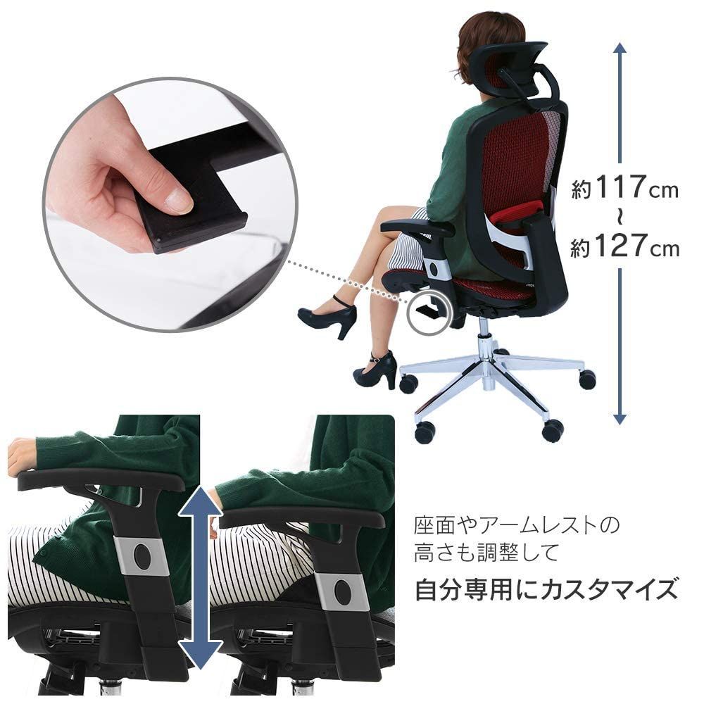 オフィスチェア 無段階昇降