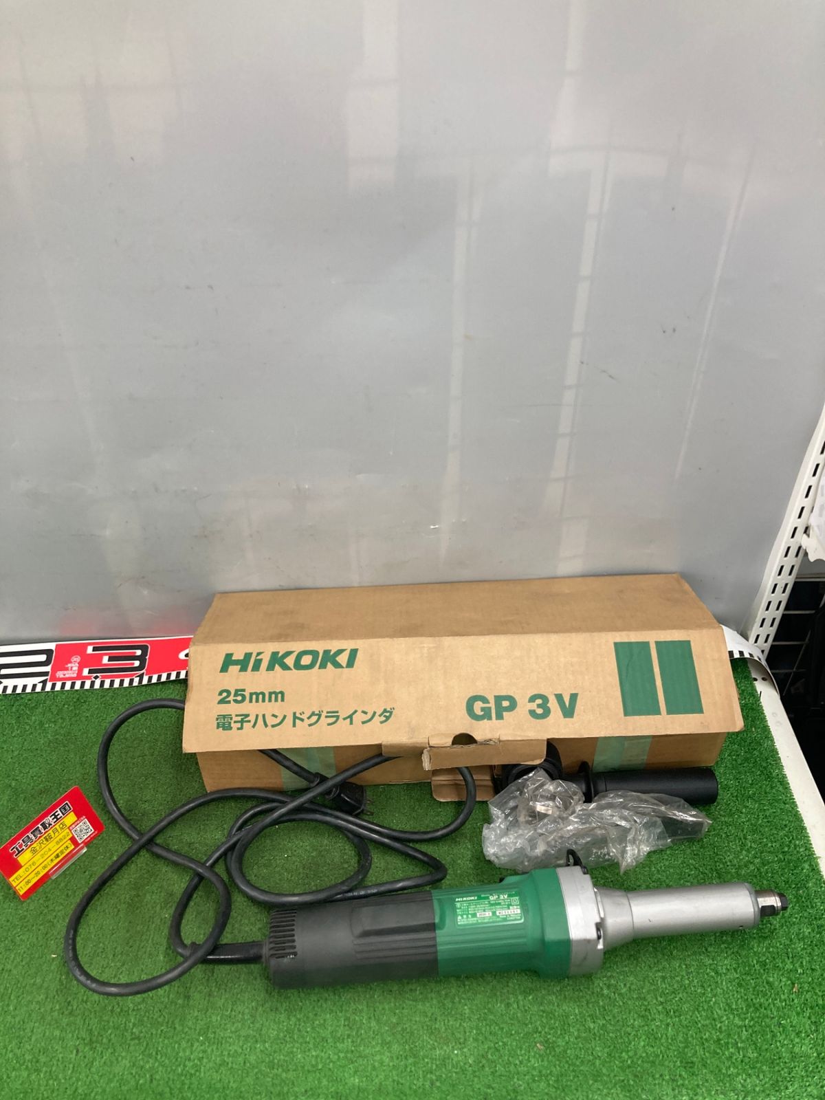 日立 - 日立電子ハンドグラインダー　25mm GP3V 日立 HiKOKI(日立工機)電子ハンドグラインダ GP3V