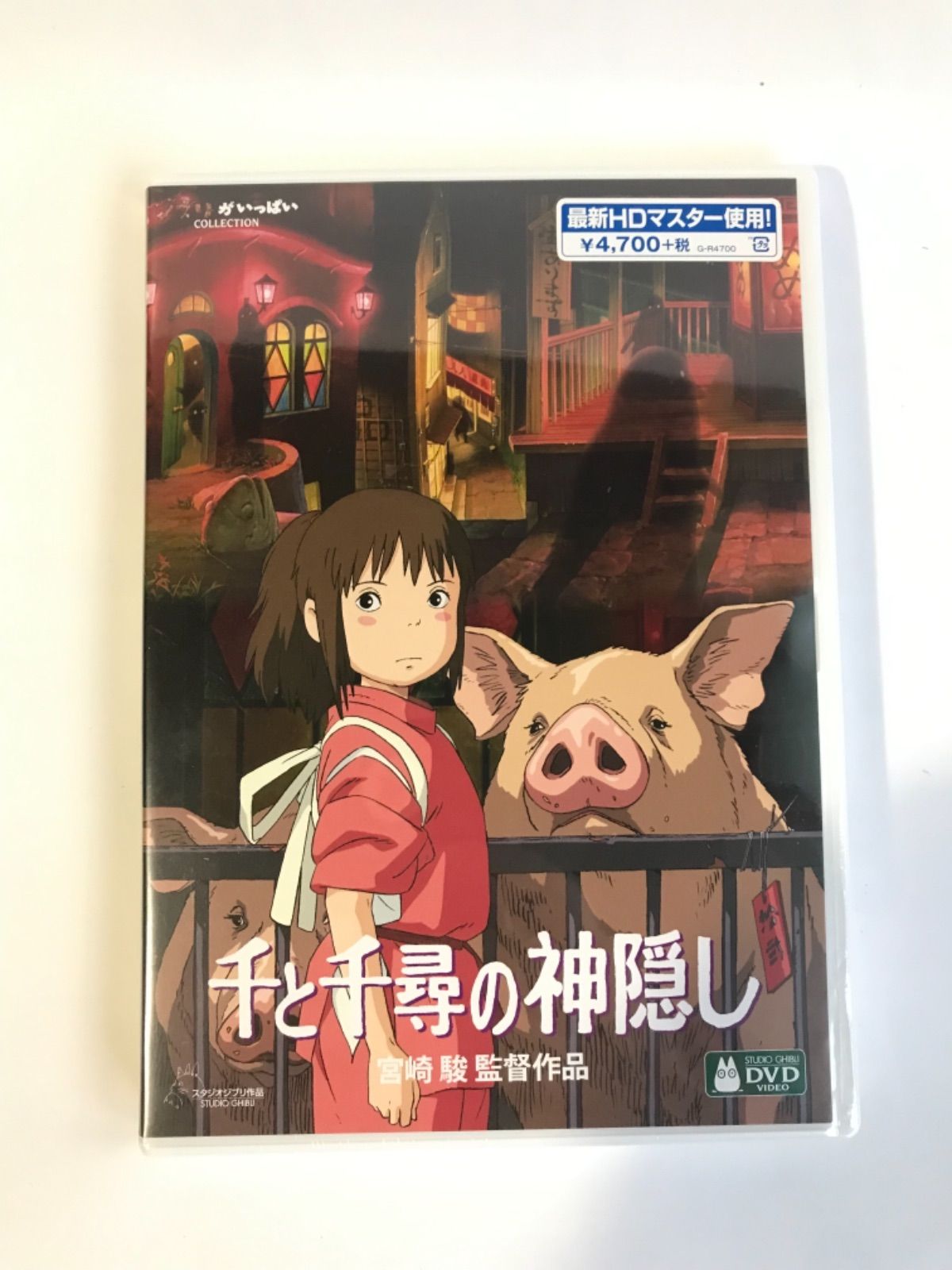 DVD 千と千尋の神隠し - DVD