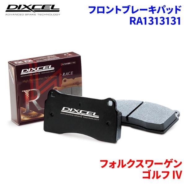 DIXCELブレーキパッド1台分　VWゴルフ7 　AUDI　A3 楽天市場】フォルクスワーゲン ゴルフ 7 AUCJZ 用DIXCEL