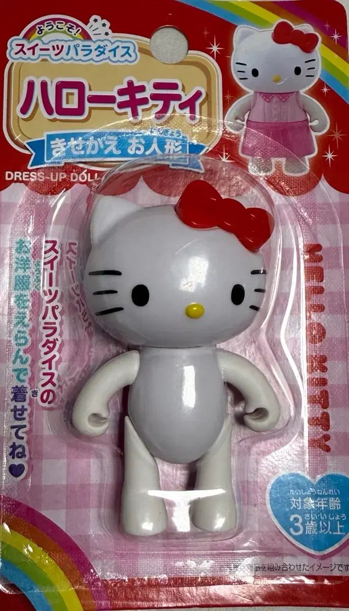 世界有名な ドレスアップ 石 服を着る ダニエル キティ Sanrio(サンリオ) その他