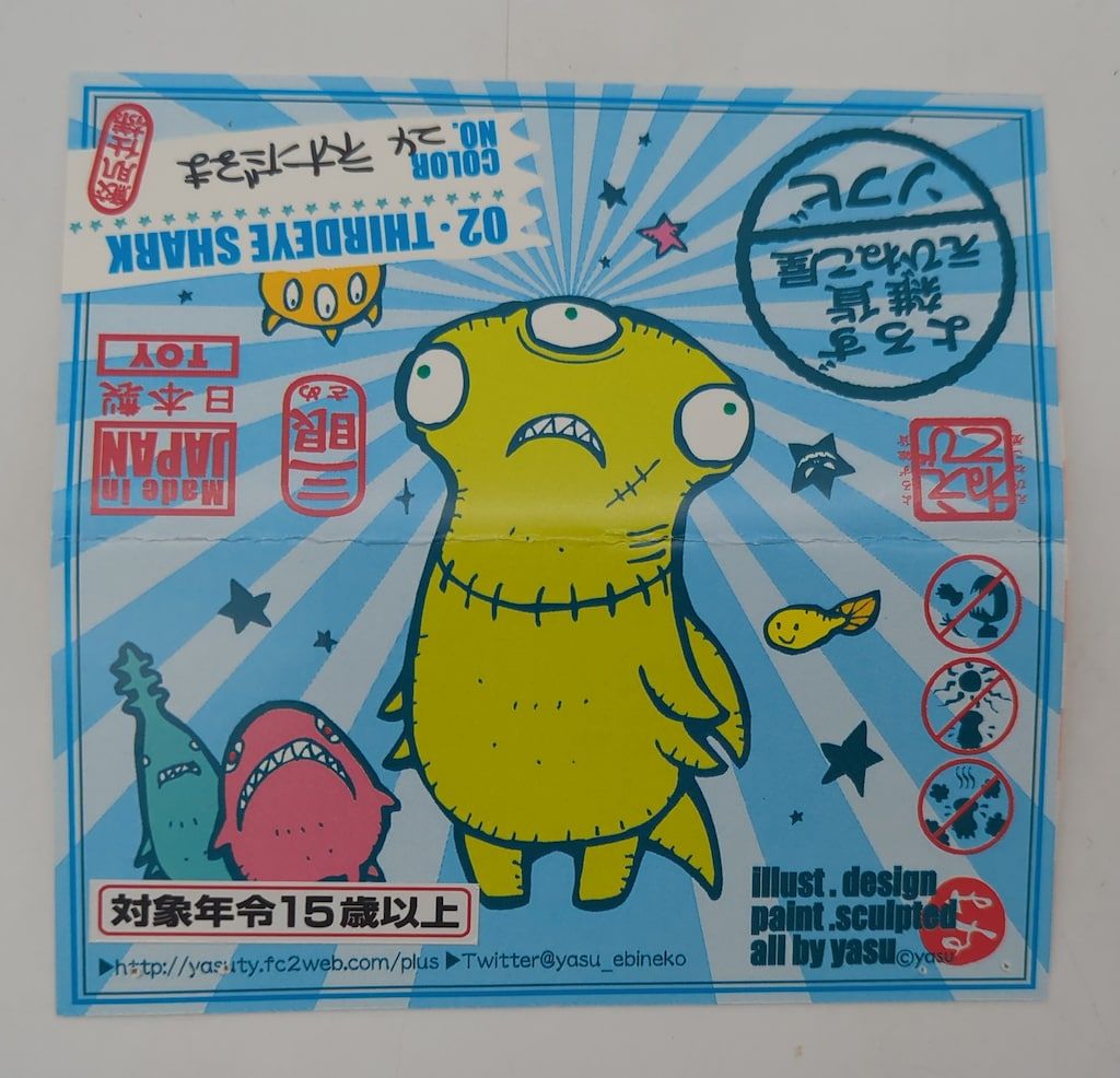 Amazon.co.jp: よろず雑貨えびねこ屋 ソフビ : おもちゃ