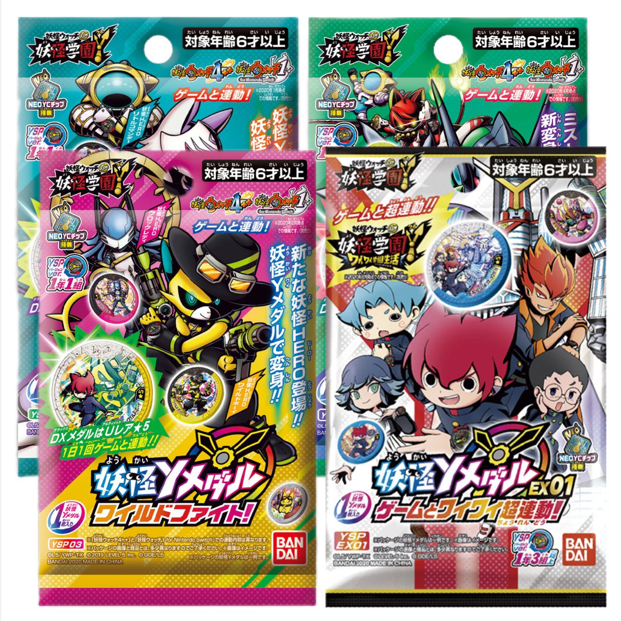 新品未開封】妖怪Yメダル 4パックまとめ売り 妖怪学園Y 妖怪ウォッチ 