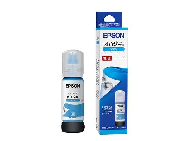 【新品・2営業日で発送】EPSON エプソン インクボトル／オハジキ シアン 65ml(OHA-C)